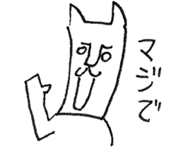 magari-neko sticker #4558446