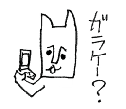 magari-neko sticker #4558449