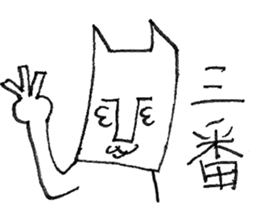 magari-neko sticker #4558465