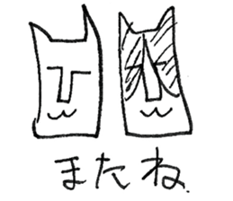 magari-neko sticker #4558471