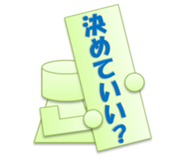 Sticker to send the time being sticker #4558814