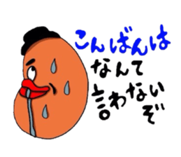 Lord Bean with bravado. sticker #4558906