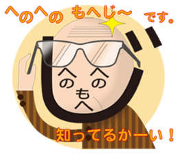 Henkao of Moheji- sticker #4559312