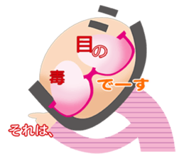 Henkao of Moheji- sticker #4559341