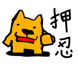 japandog sticker #4560669