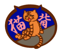 Cats at their own pace sticker #4560971