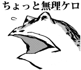 giga!Japanese Frog Sticker sticker #4560992