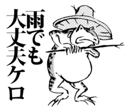 giga!Japanese Frog Sticker sticker #4560996