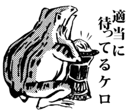 giga!Japanese Frog Sticker sticker #4560997