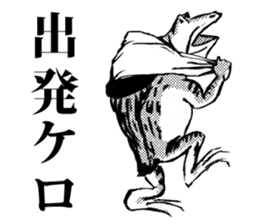 giga!Japanese Frog Sticker sticker #4561000