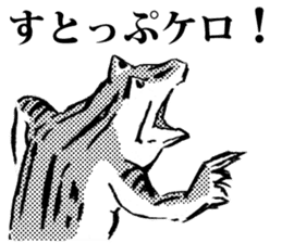 giga!Japanese Frog Sticker sticker #4561001