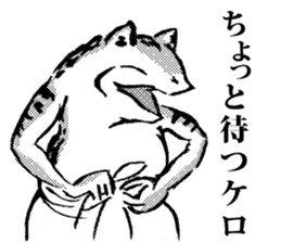 giga!Japanese Frog Sticker sticker #4561002