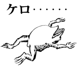 giga!Japanese Frog Sticker sticker #4561004