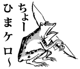 giga!Japanese Frog Sticker sticker #4561005