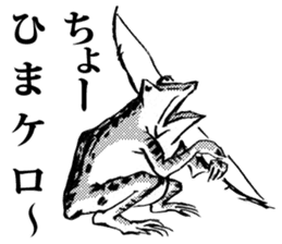 giga!Japanese Frog Sticker sticker #4561005
