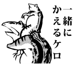 giga!Japanese Frog Sticker sticker #4561007