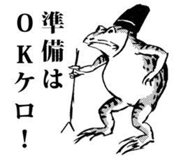 giga!Japanese Frog Sticker sticker #4561008