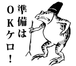giga!Japanese Frog Sticker sticker #4561008