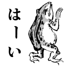 giga!Japanese Frog Sticker sticker #4561011