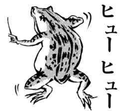giga!Japanese Frog Sticker sticker #4561013