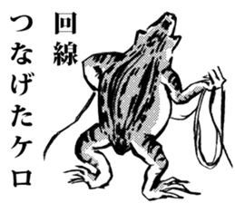 giga!Japanese Frog Sticker sticker #4561017