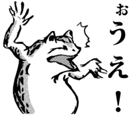 giga!Japanese Frog Sticker sticker #4561020
