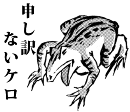 giga!Japanese Frog Sticker sticker #4561024