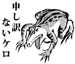 giga!Japanese Frog Sticker sticker #4561024