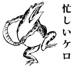giga!Japanese Frog Sticker sticker #4561028