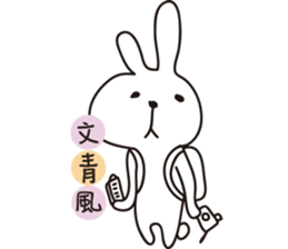 Trembling rabbit sticker #4561696