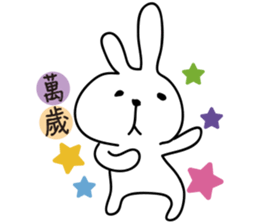 Trembling rabbit sticker #4561710