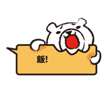 Daily conversation of cute polar bear sticker #4562306