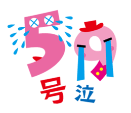 KAZUKU: Word-Number Combinations sticker #4562697