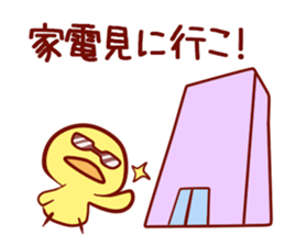 Let's Play Hiyoko sticker #4563679