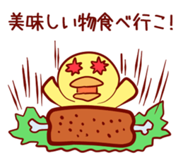 Let's Play Hiyoko sticker #4563685