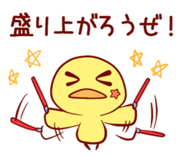 Let's Play Hiyoko sticker #4563696