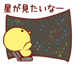 Let's Play Hiyoko sticker #4563697