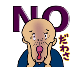 The big brother in Nagoya sticker #4564598