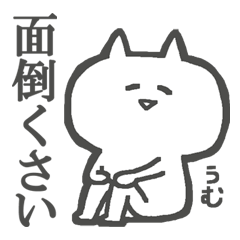 No motivation Cats Sticker