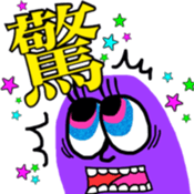 monaca sticker #4564799