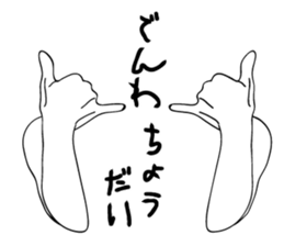 Invisible Man! sticker #4565091