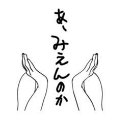 Invisible Man! sticker #4565097