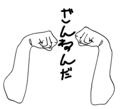 Invisible Man! sticker #4565098