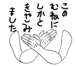 Invisible Man! sticker #4565101