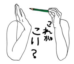 Invisible Man! sticker #4565109