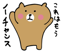 funny bear message sticker #4565686