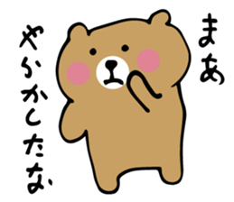 funny bear message sticker #4565692