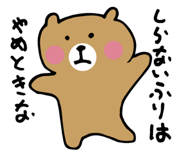 funny bear message sticker #4565697