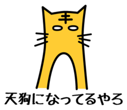 Baseball fan's desire to win! vol.2 sticker #4566997