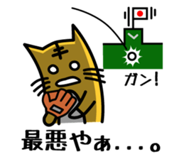 Baseball fan's desire to win! vol.2 sticker #4567005